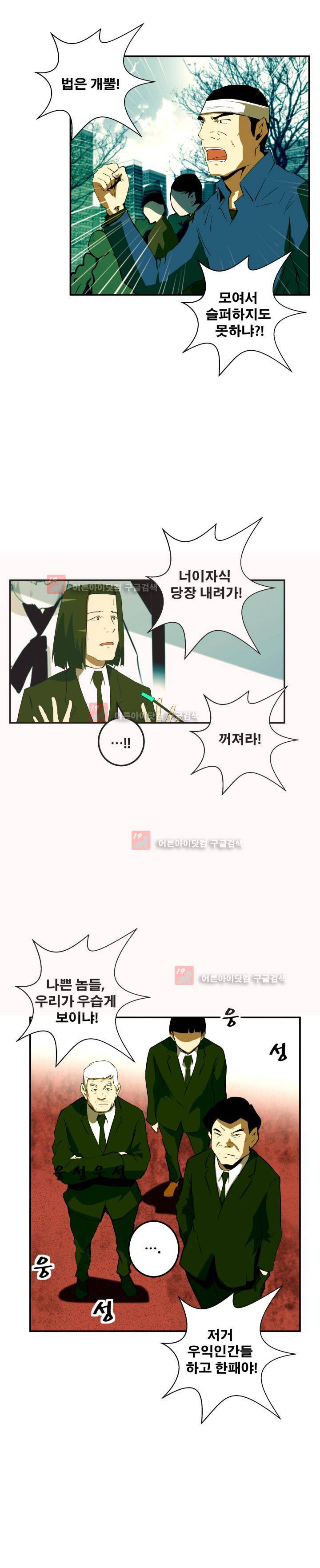 레플리카 49화 5