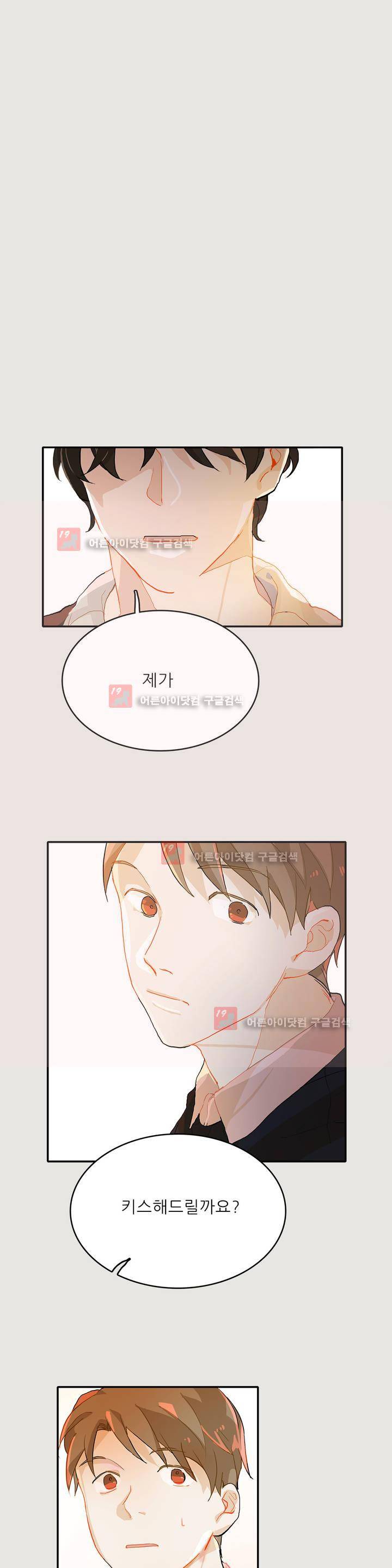 블루치즈테이블 1화 1