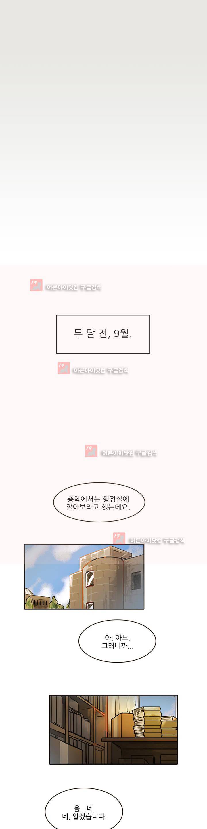 블루치즈테이블 1화 3