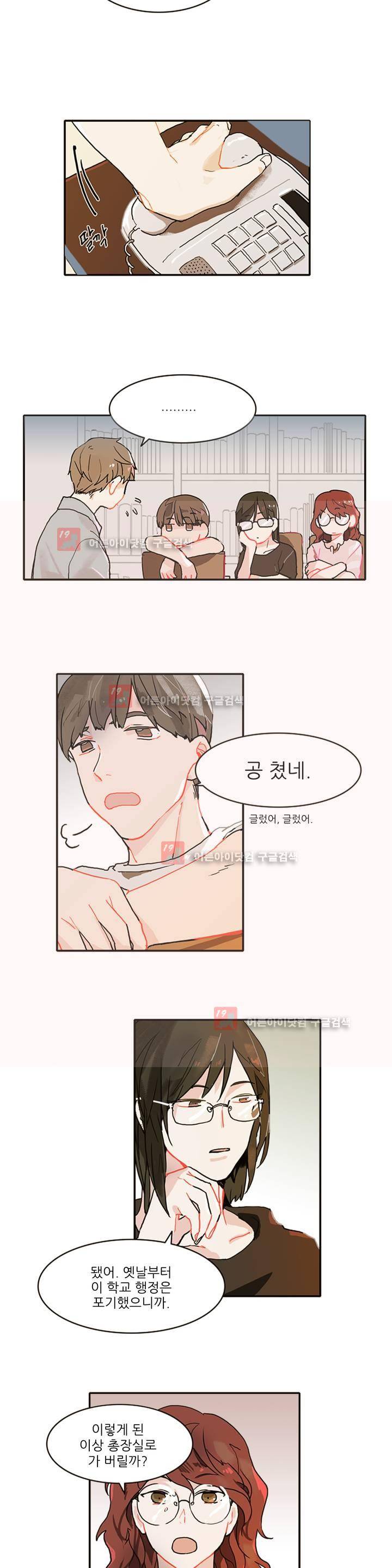 블루치즈테이블 1화 4