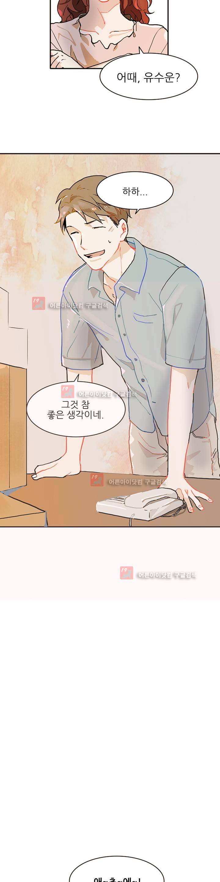 블루치즈테이블 1화 5