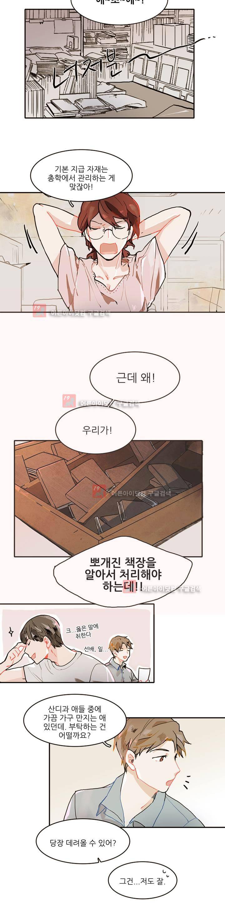 블루치즈테이블 1화 6