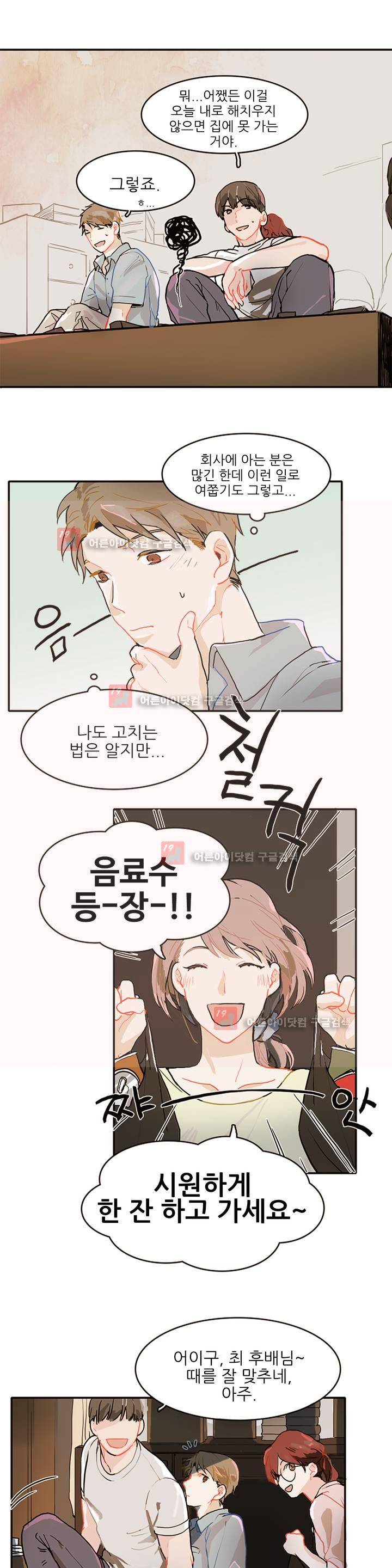 블루치즈테이블 1화 7