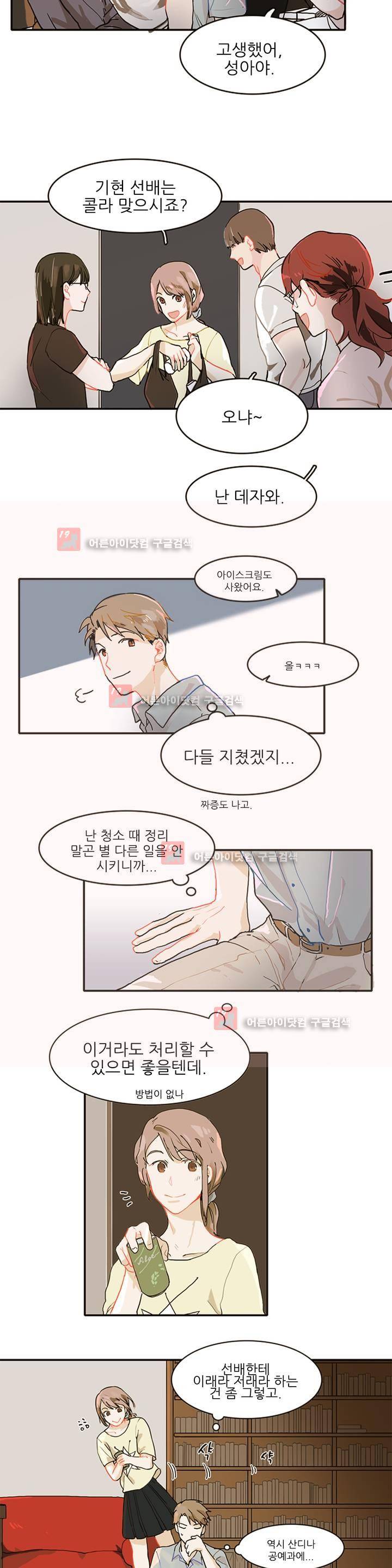 블루치즈테이블 1화 8