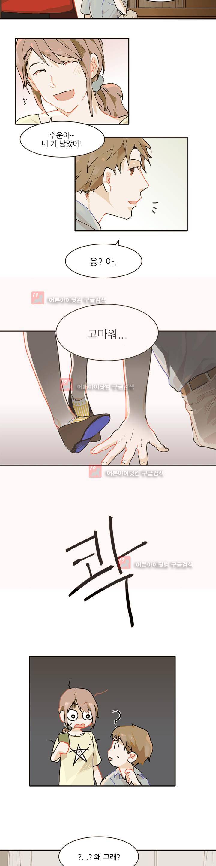 블루치즈테이블 1화 9