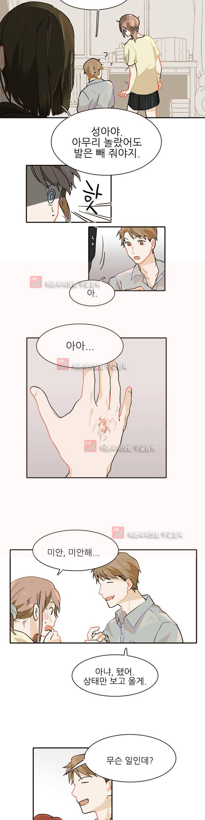 블루치즈테이블 1화 10