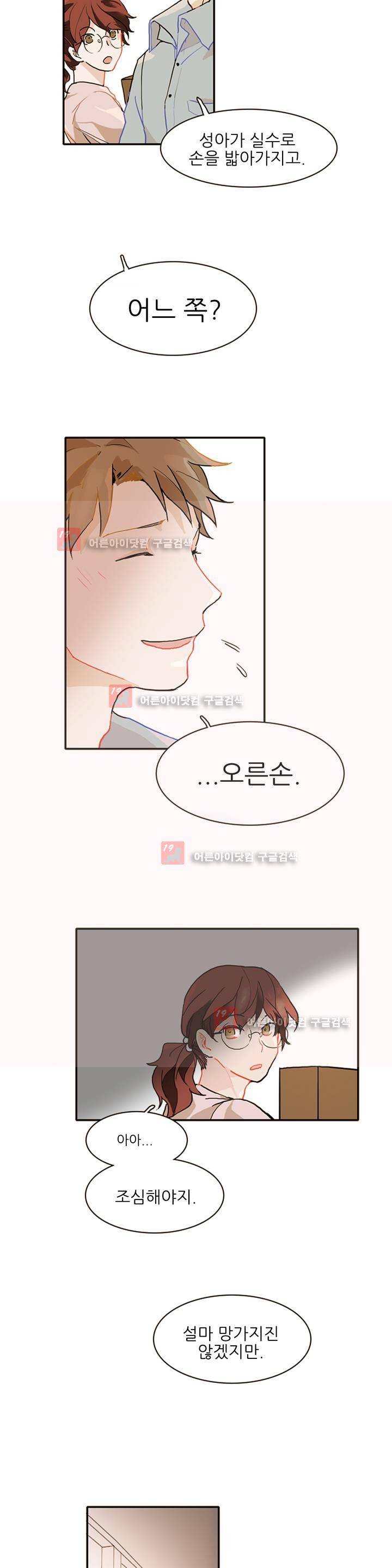 블루치즈테이블 1화 11