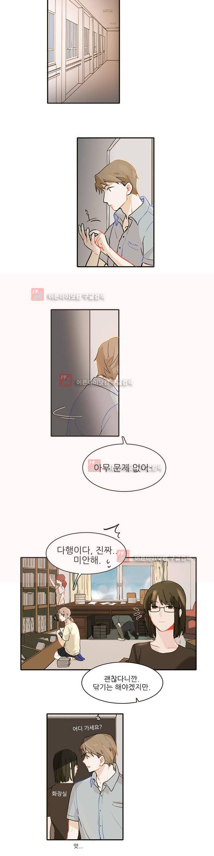 블루치즈테이블 1화 12