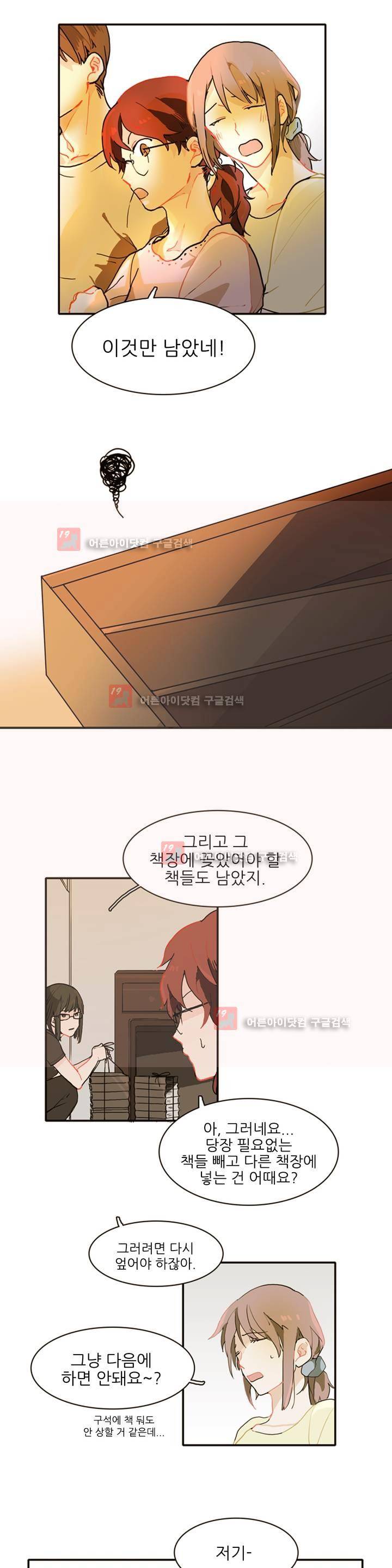블루치즈테이블 1화 15