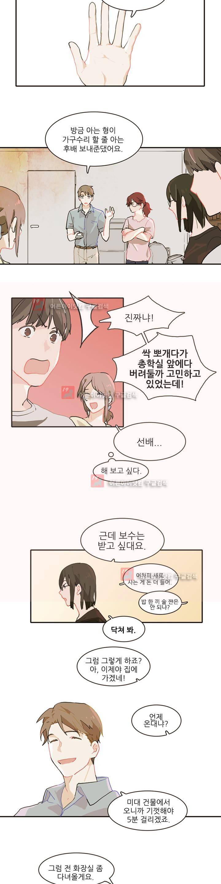 블루치즈테이블 1화 16