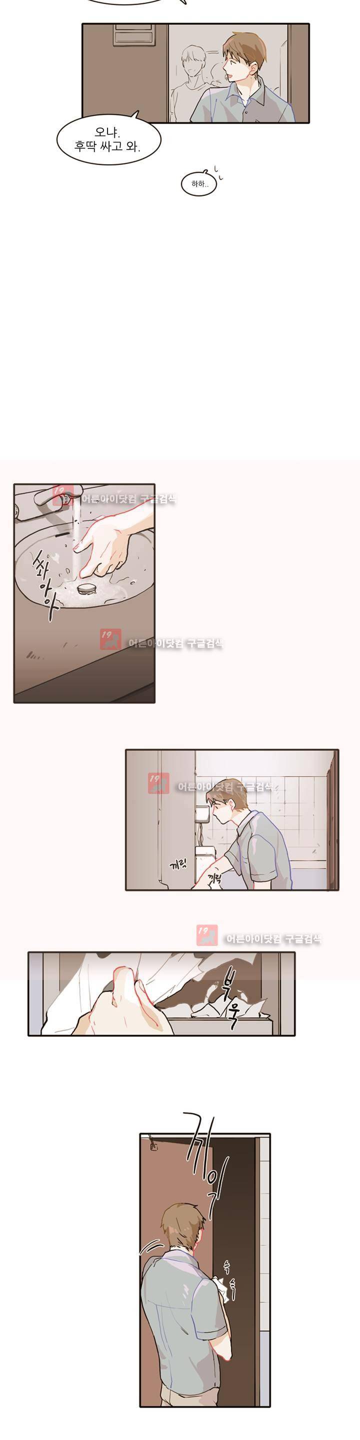 블루치즈테이블 1화 17