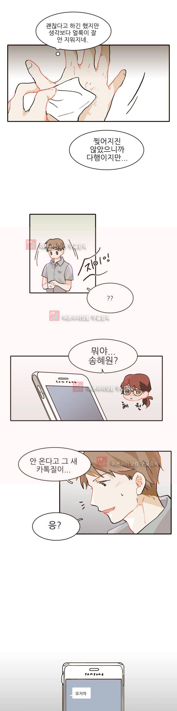 블루치즈테이블 1화 18