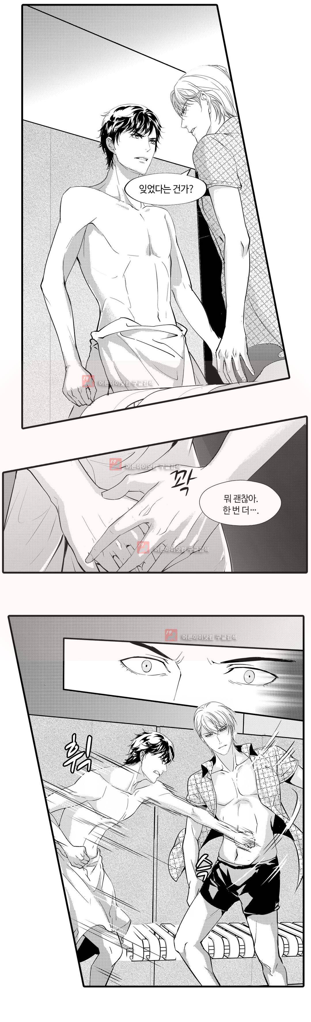 복종하지 않으면 2화 3