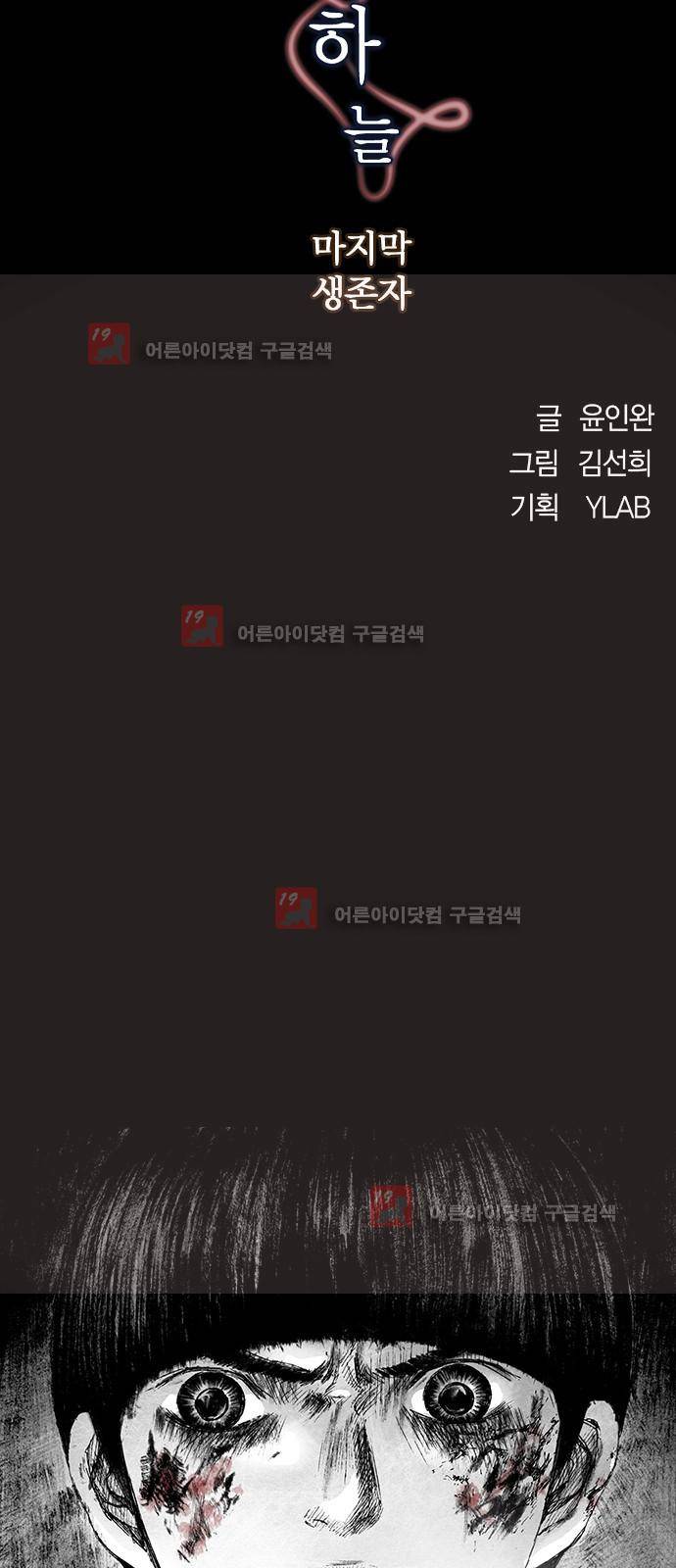 심연의 하늘 시즌5 1화 2