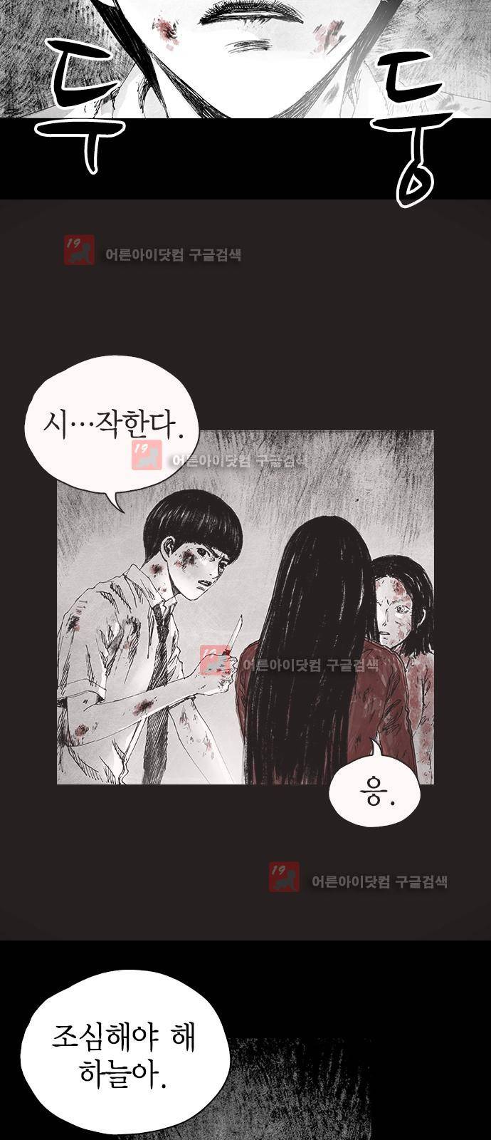 심연의 하늘 시즌5 1화 3