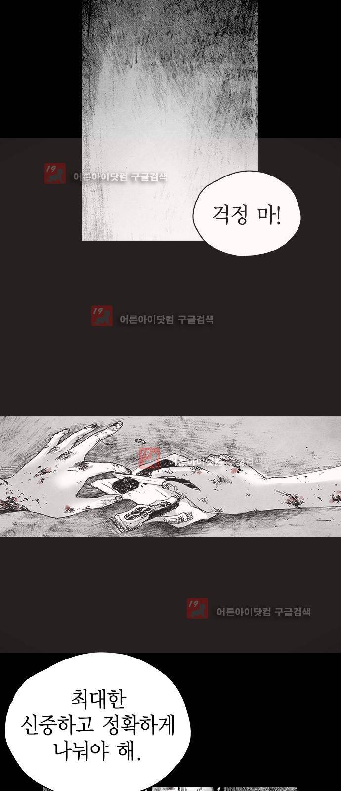 심연의 하늘 시즌5 1화 4