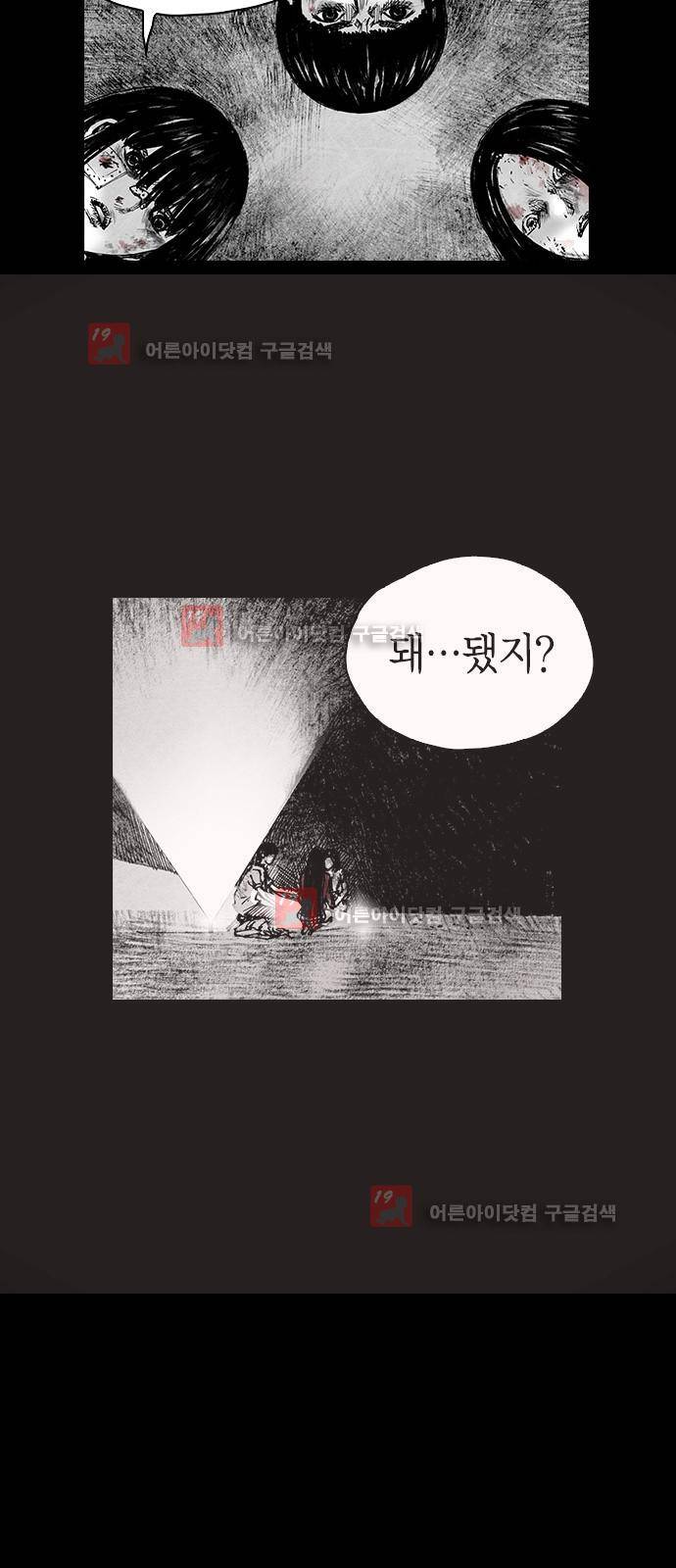 심연의 하늘 시즌5 1화 5