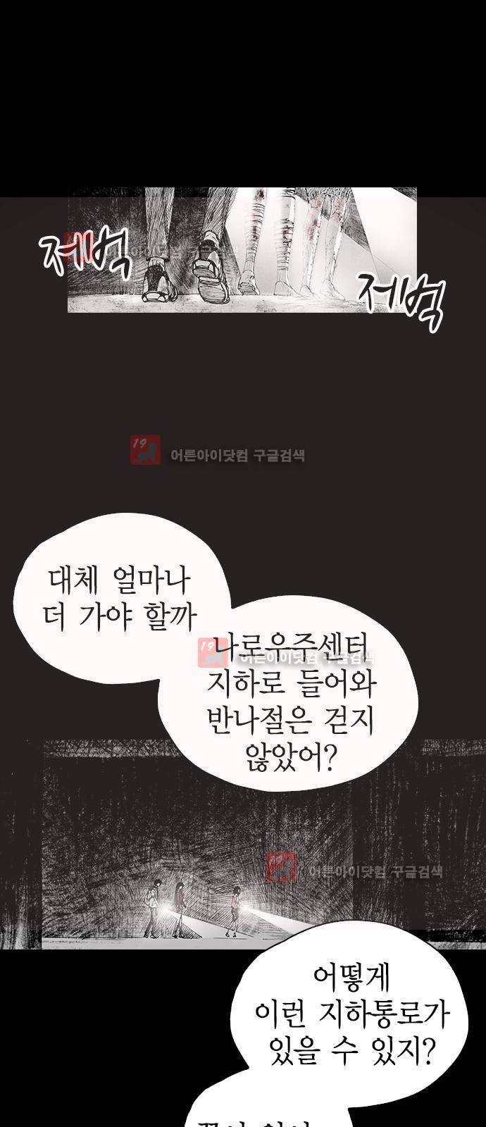 심연의 하늘 시즌5 1화 6