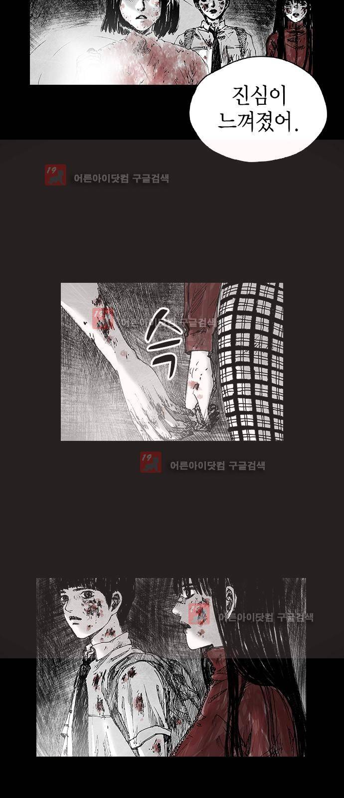 심연의 하늘 시즌5 1화 8