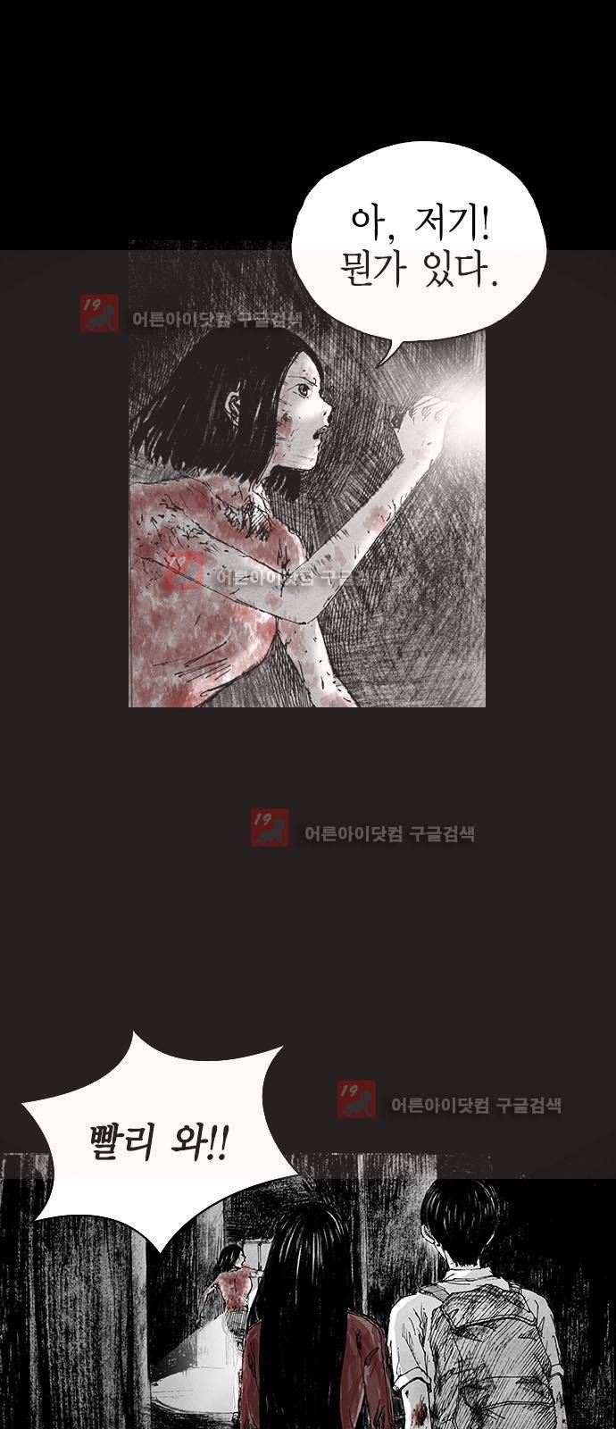 심연의 하늘 시즌5 1화 9