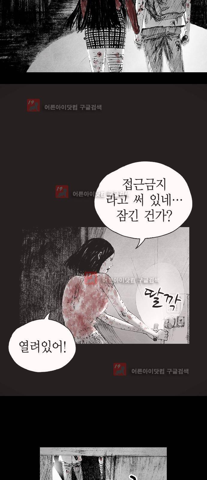 심연의 하늘 시즌5 1화 10