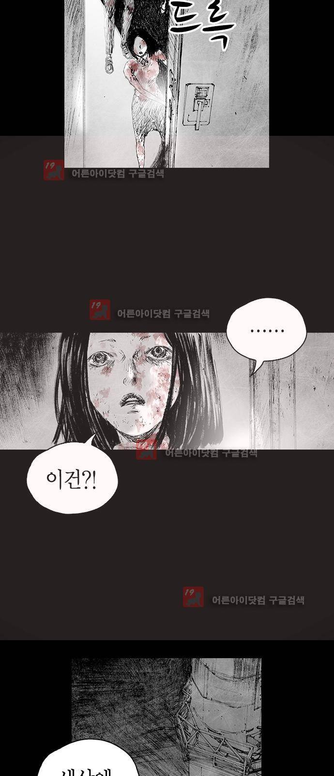 심연의 하늘 시즌5 1화 11