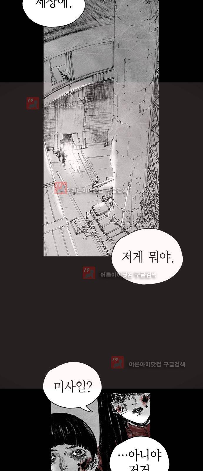 심연의 하늘 시즌5 1화 12