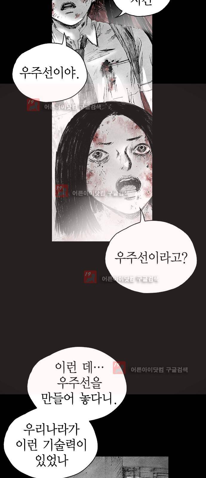 심연의 하늘 시즌5 1화 13
