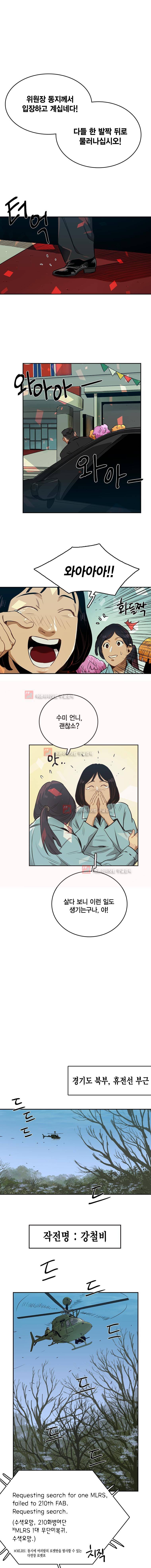 강철비 10화 1