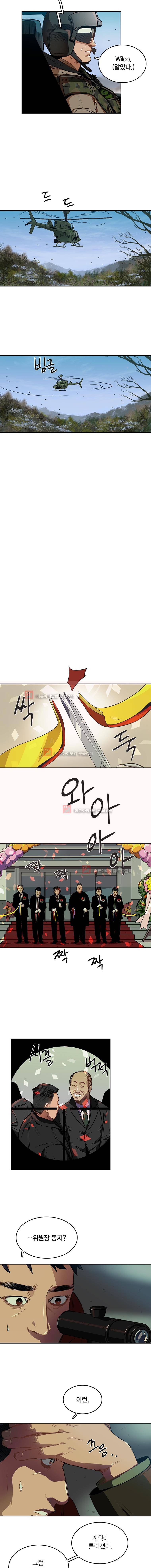 강철비 10화 2