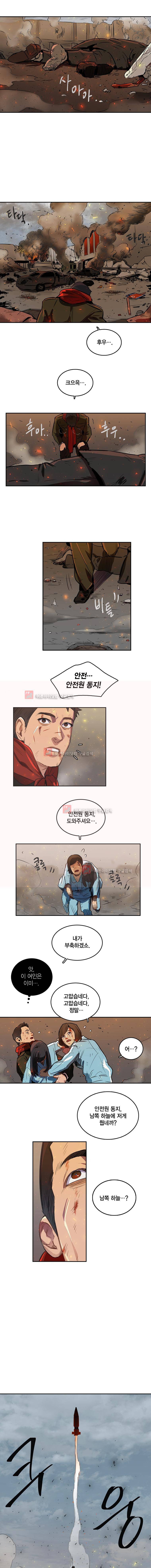 강철비 10화 7