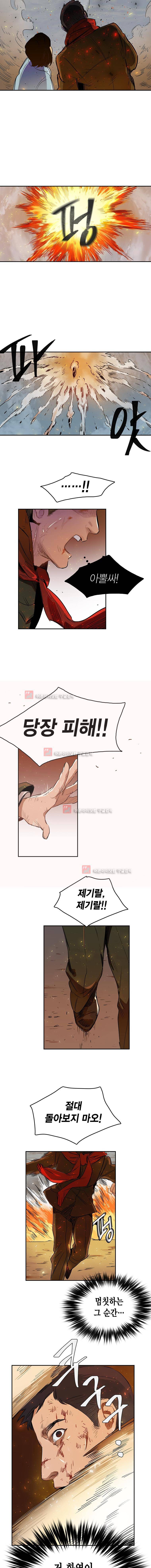 강철비 10화 8