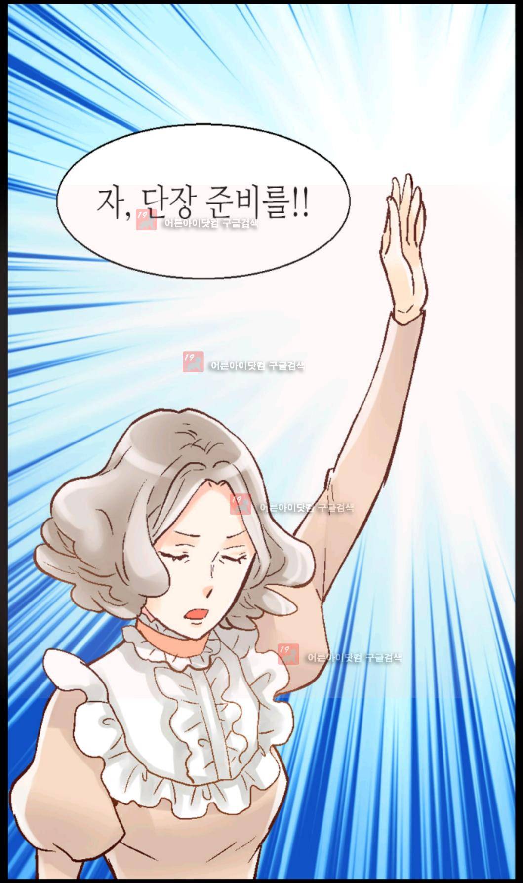 이세계의 황비 23화 9