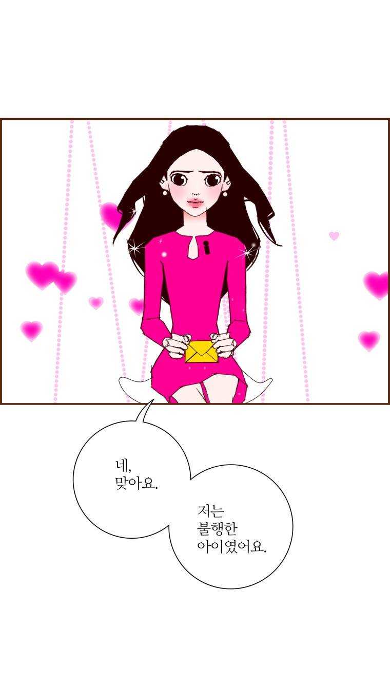 좋아하면 울리는 139화 (시즌7) 2