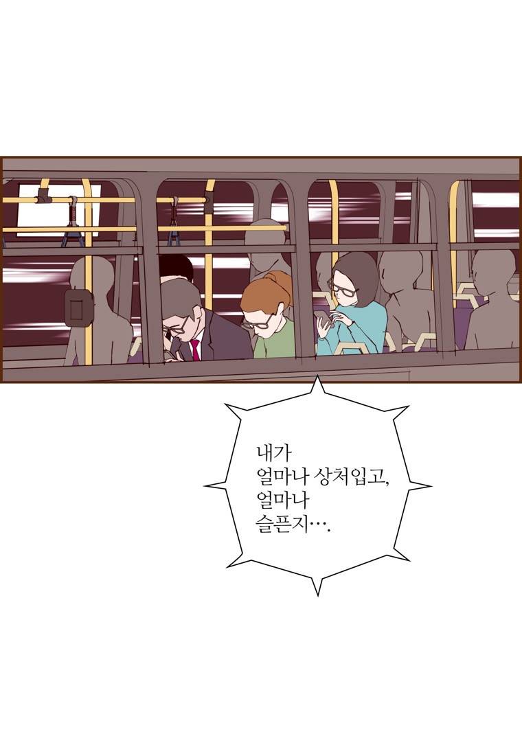 좋아하면 울리는 139화 (시즌7) 4