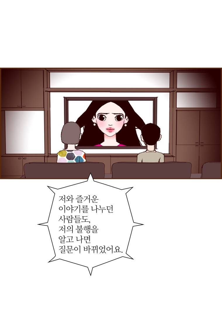 좋아하면 울리는 139화 (시즌7) 6