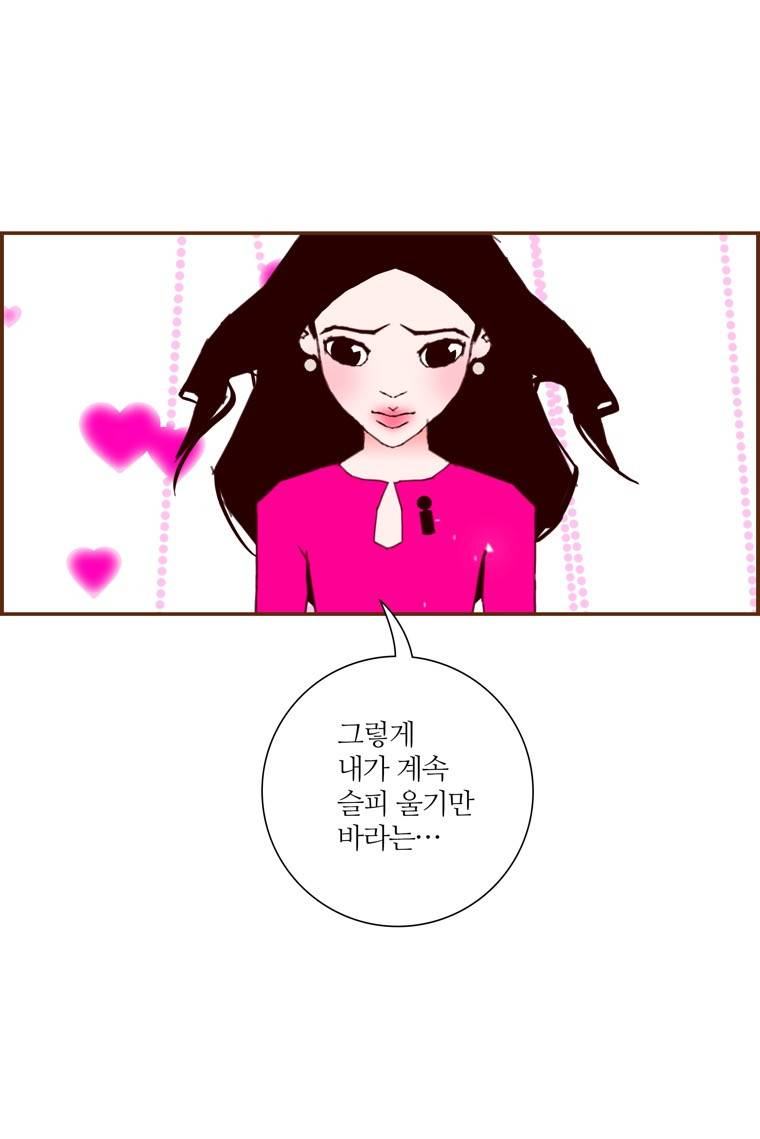 좋아하면 울리는 139화 (시즌7) 9