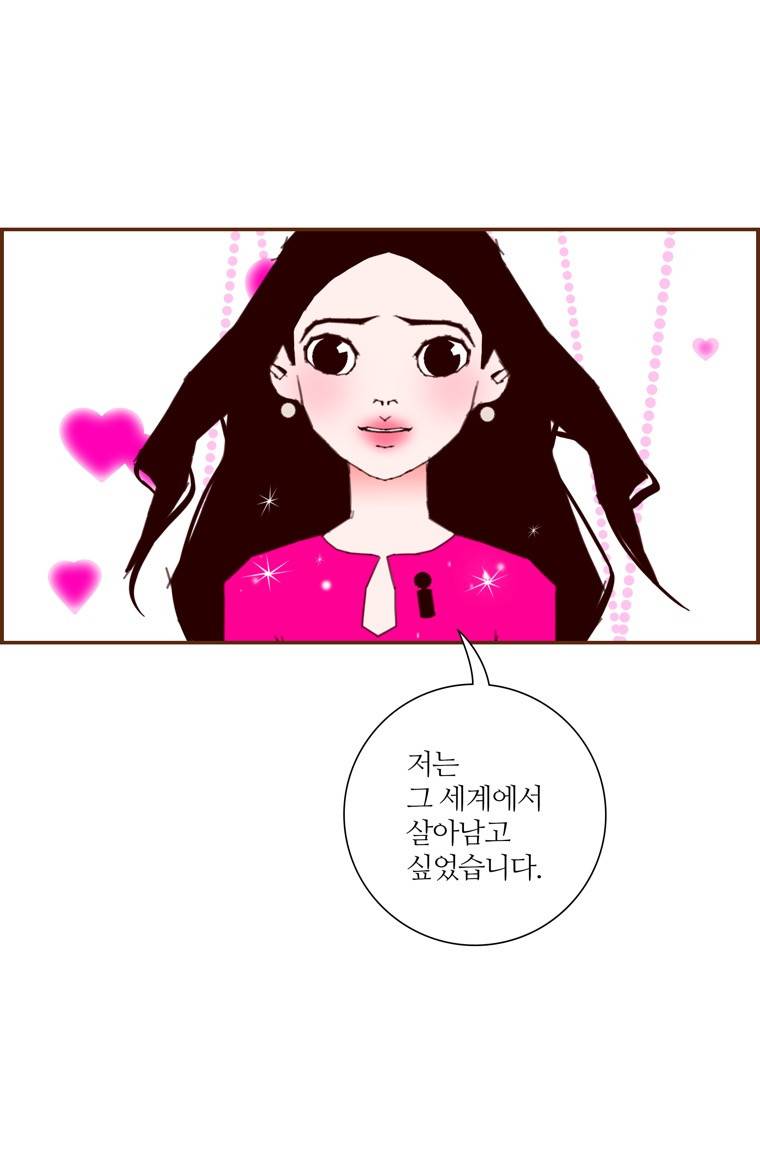 좋아하면 울리는 139화 (시즌7) 11