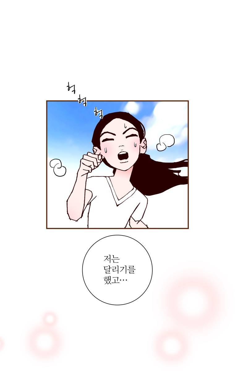 좋아하면 울리는 139화 (시즌7) 12