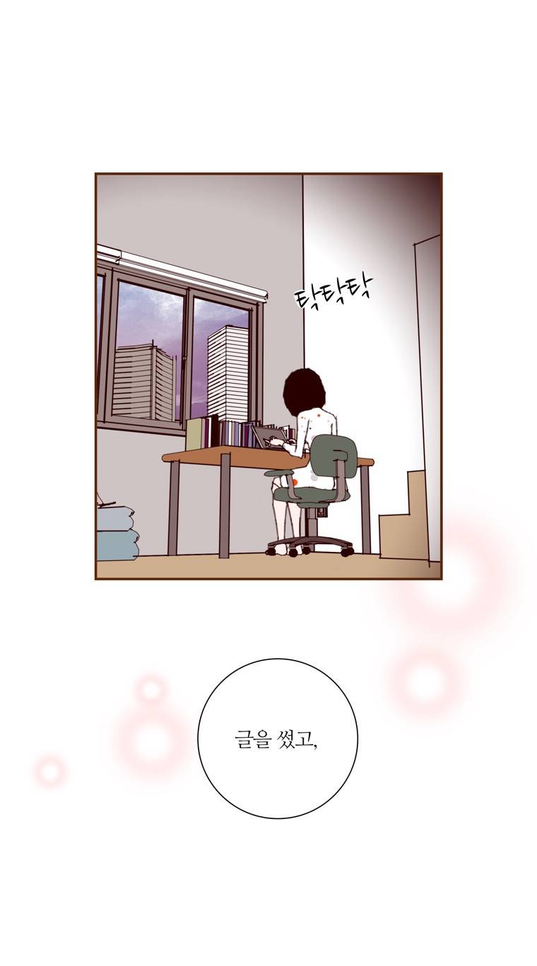좋아하면 울리는 139화 (시즌7) 13