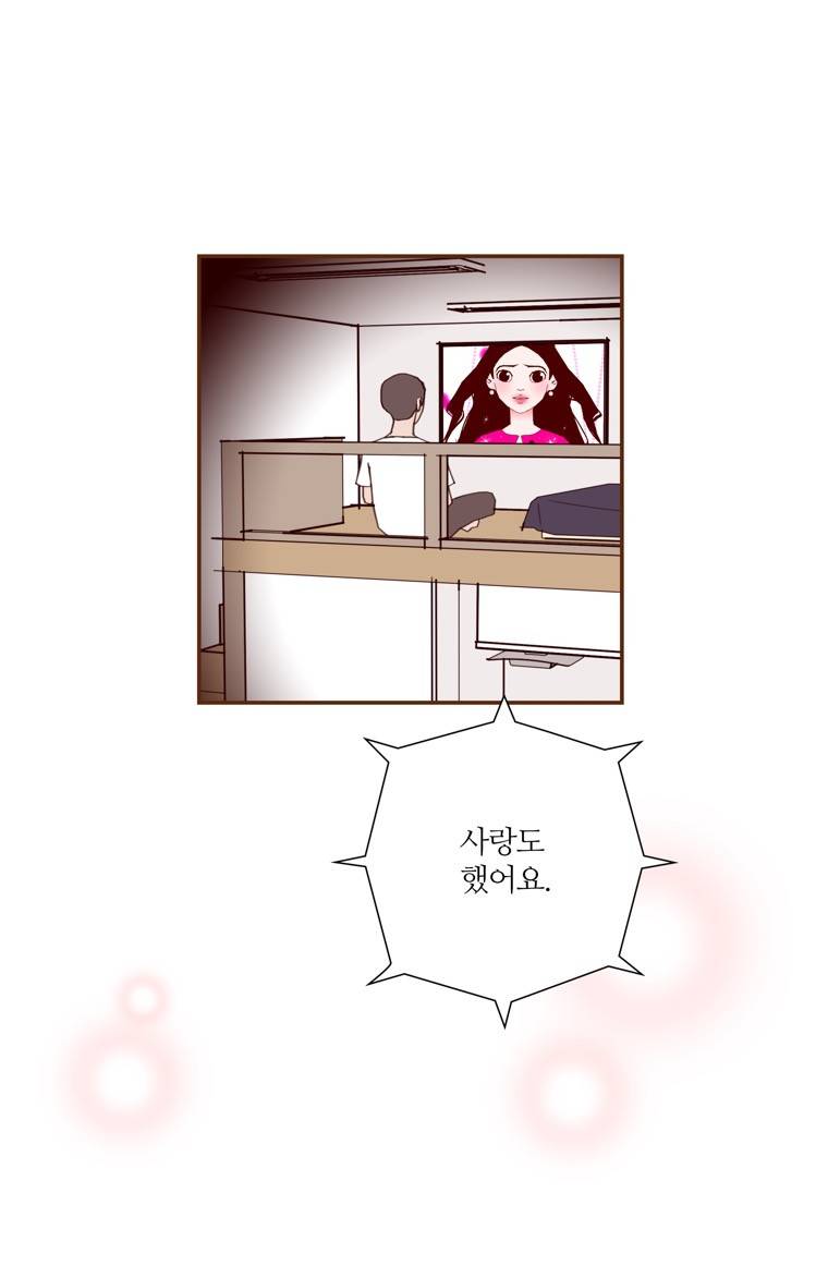좋아하면 울리는 139화 (시즌7) 14