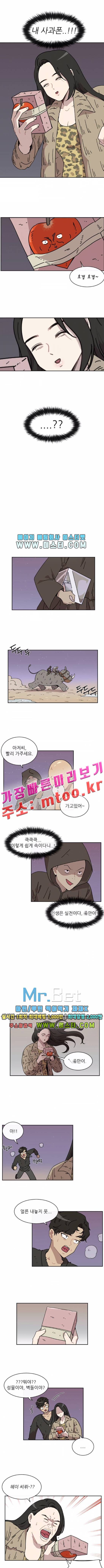 구구까까 Ep.19 사과폰 찾기 (3) 1