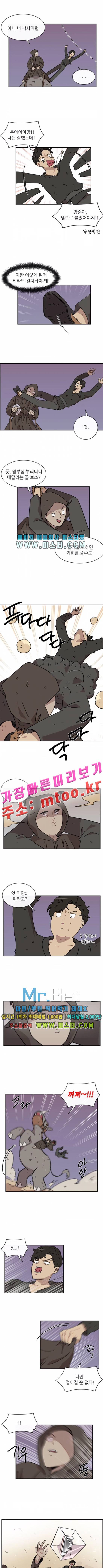 구구까까 Ep.19 사과폰 찾기 (3) 5