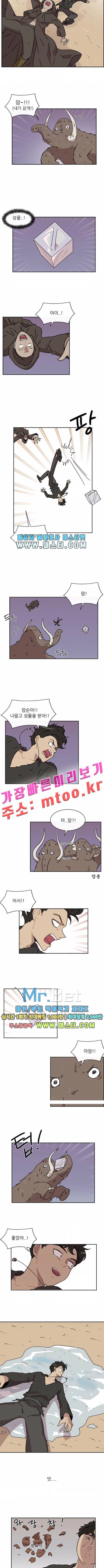 구구까까 Ep.19 사과폰 찾기 (3) 6