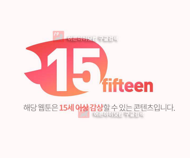 파티션 51화 1