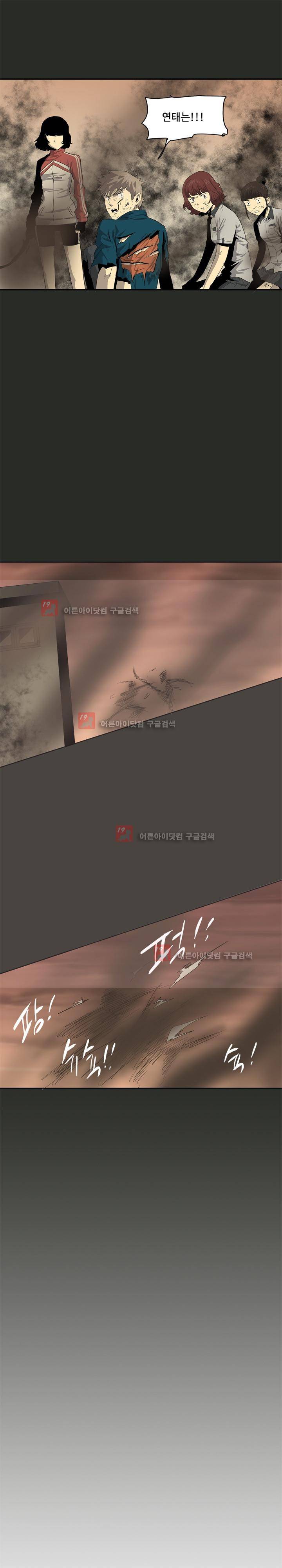 파티션 51화 2