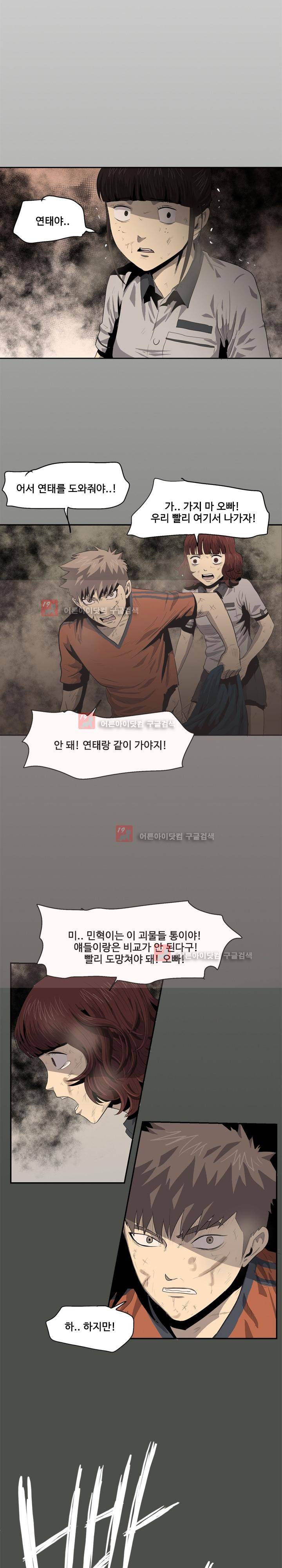 파티션 51화 4