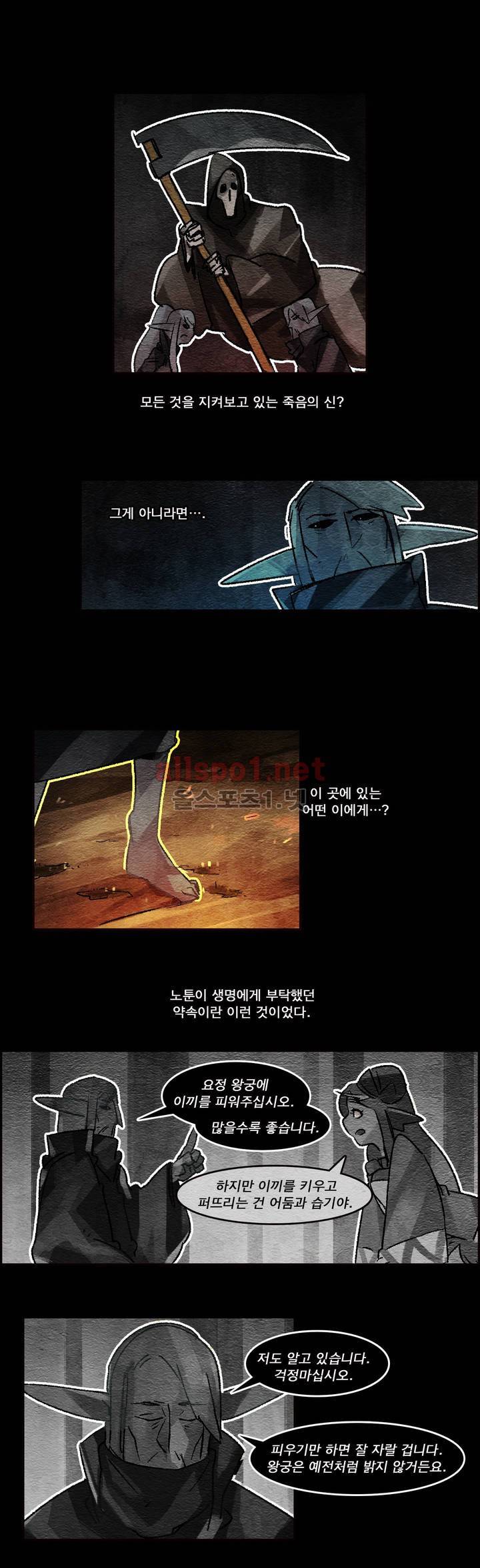 아스타드 왕립유랑극단 25화 3