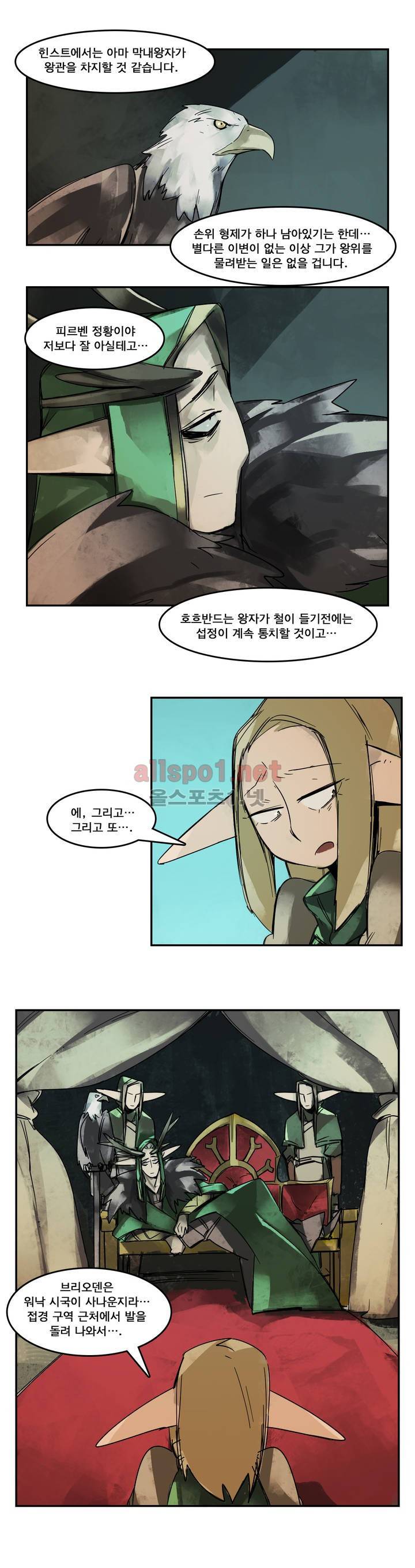 아스타드 왕립유랑극단 44화 1