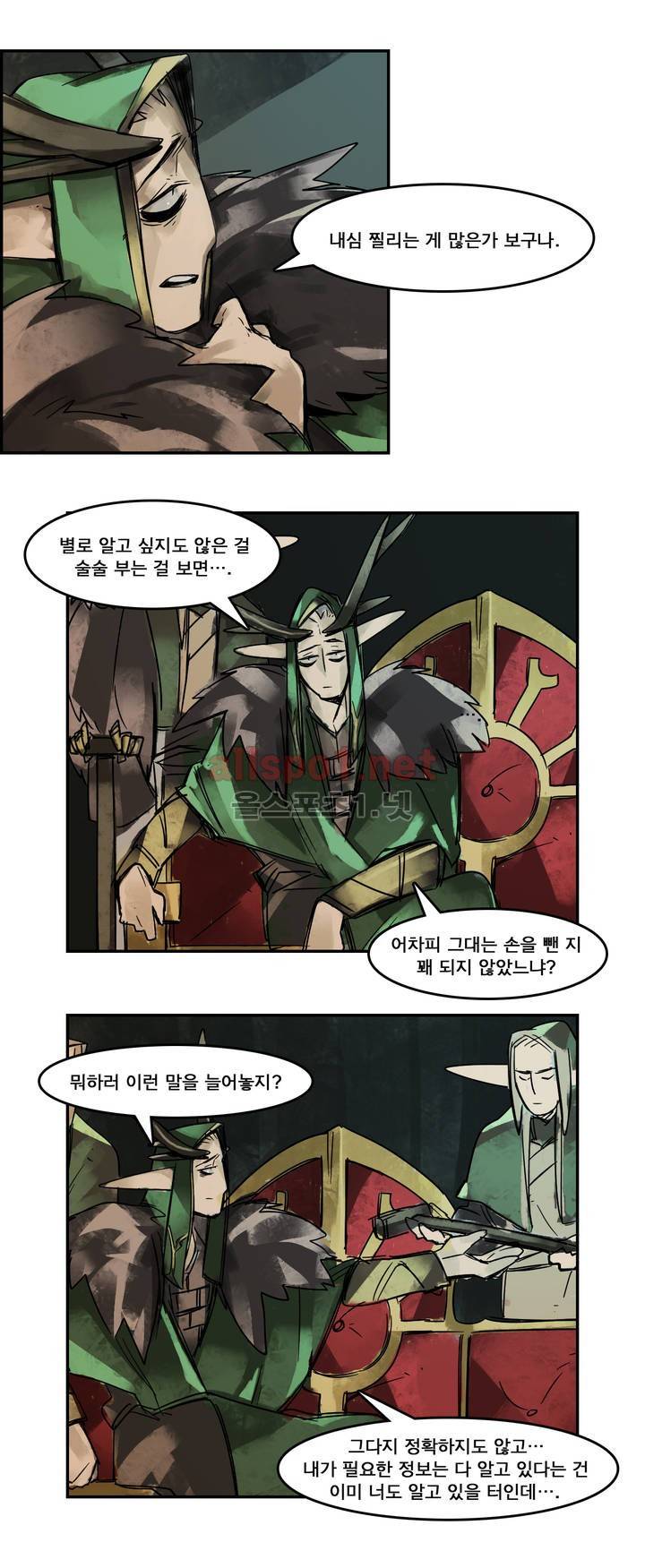 아스타드 왕립유랑극단 44화 3